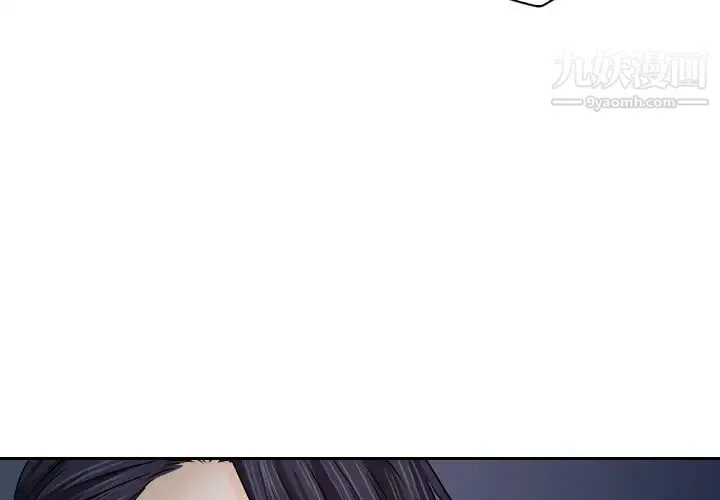 歧途 - 第12话 - page 4
