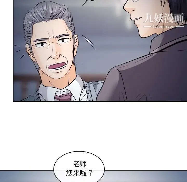 歧途 - 第12话 - page 7