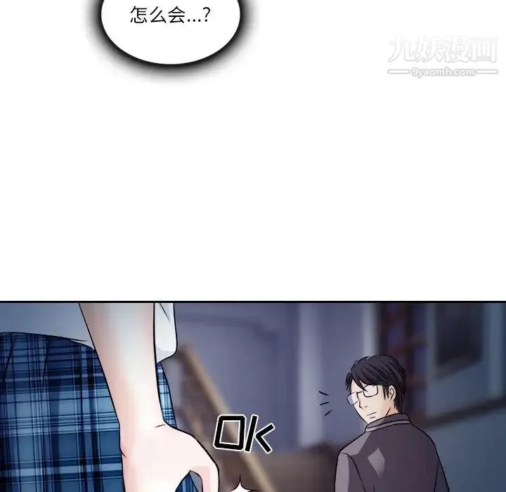 歧途 - 第12话 - page 12