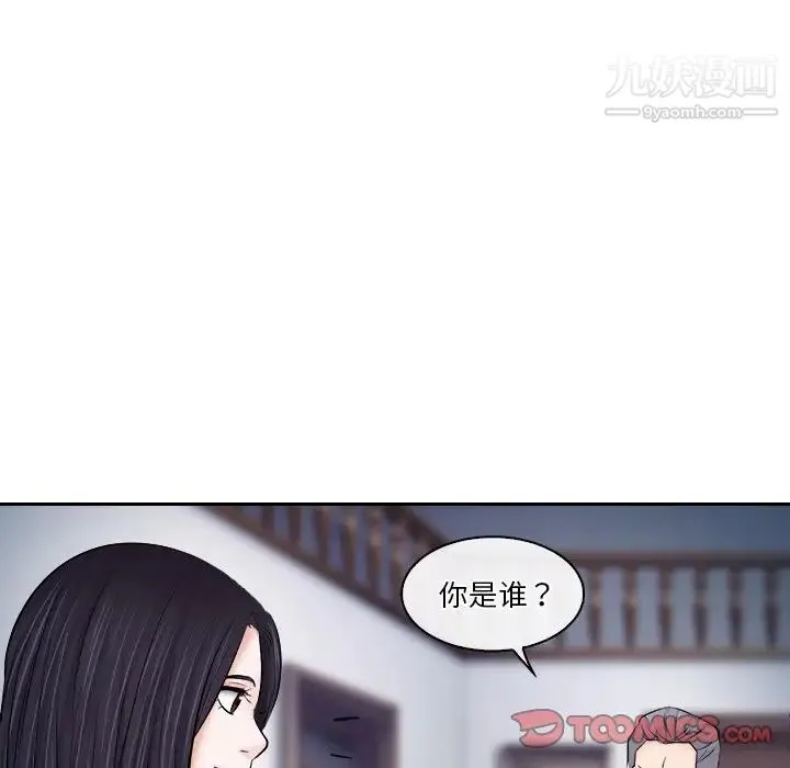 歧途 - 第12话 - page 18