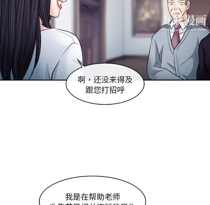 歧途 - 第12话 - page 19