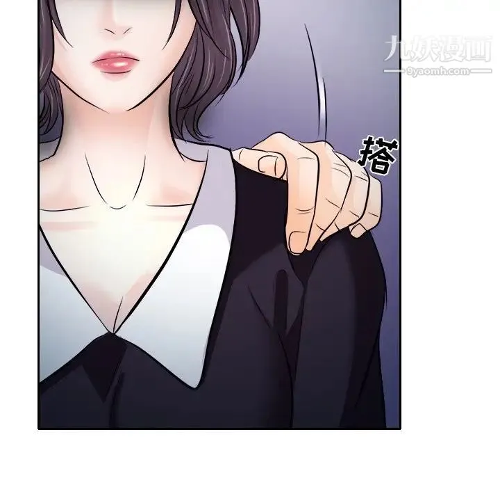 歧途 - 第12话 - page 24