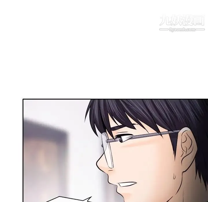 歧途 - 第12话 - page 25