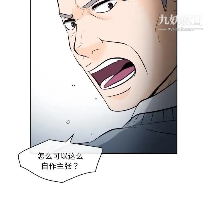 歧途 - 第12话 - page 27