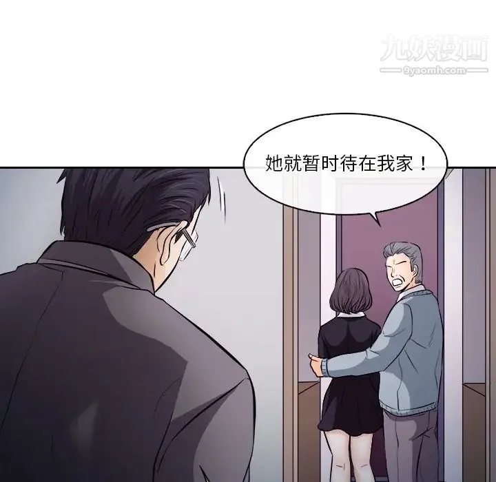 歧途 - 第12话 - page 28