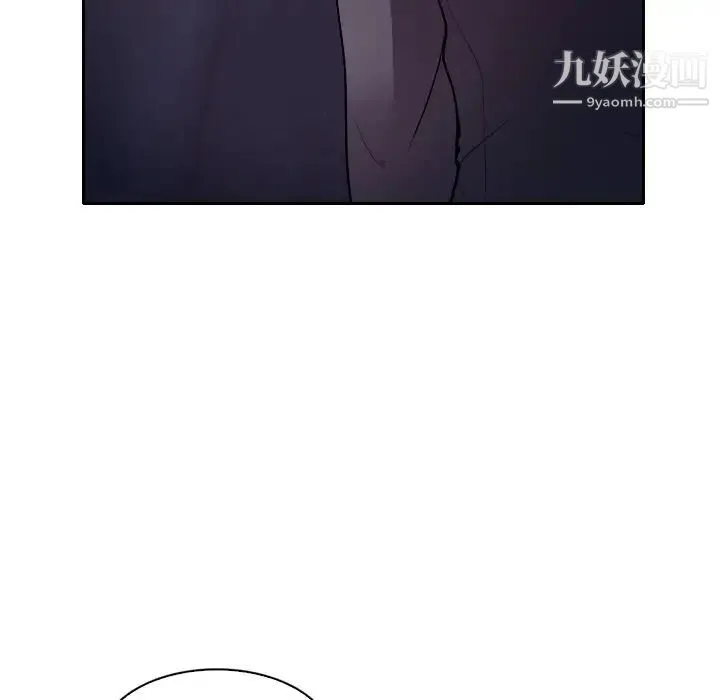 歧途 - 第12话 - page 41
