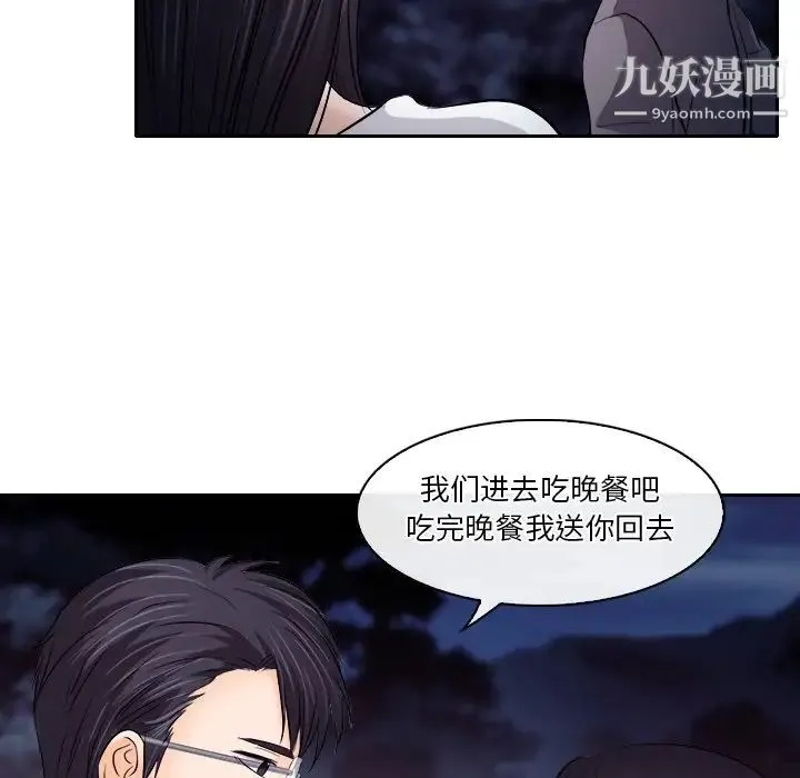 歧途 - 第12话 - page 44