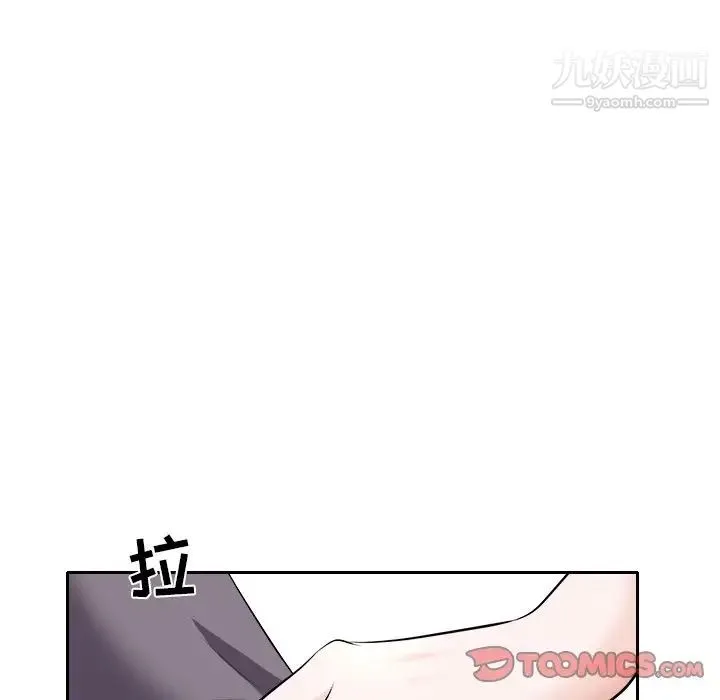歧途 - 第12话 - page 46