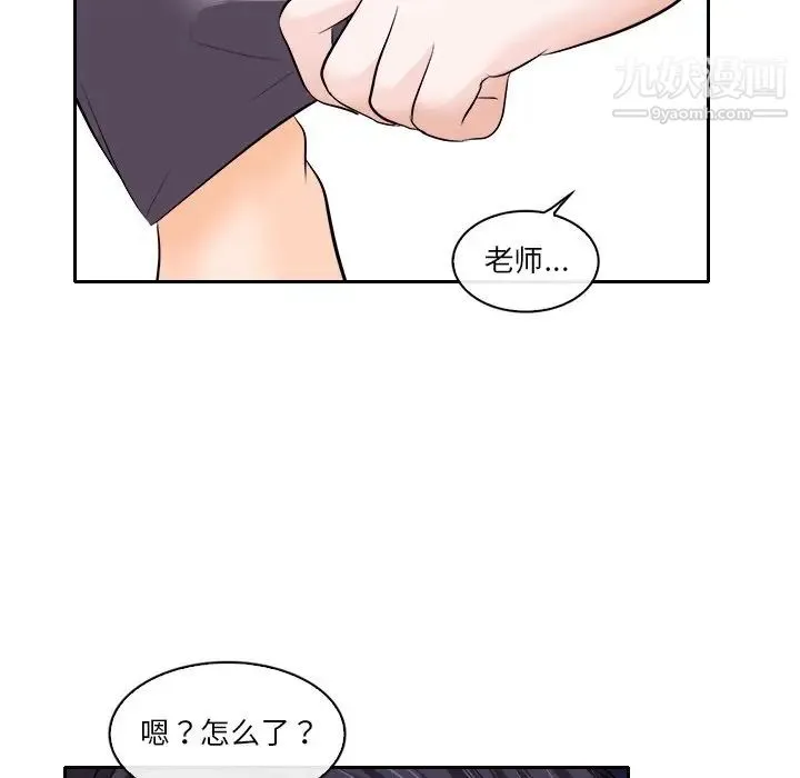 歧途 - 第12话 - page 47