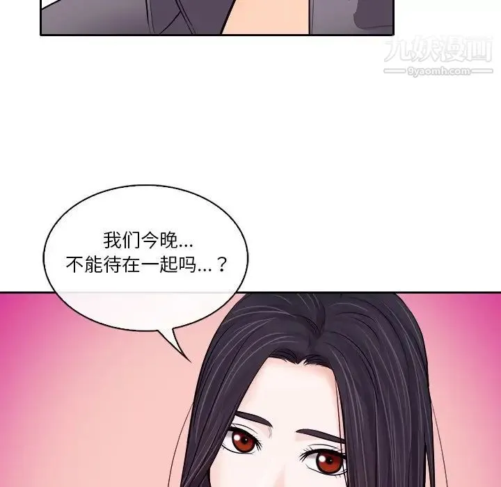 歧途 - 第12话 - page 49
