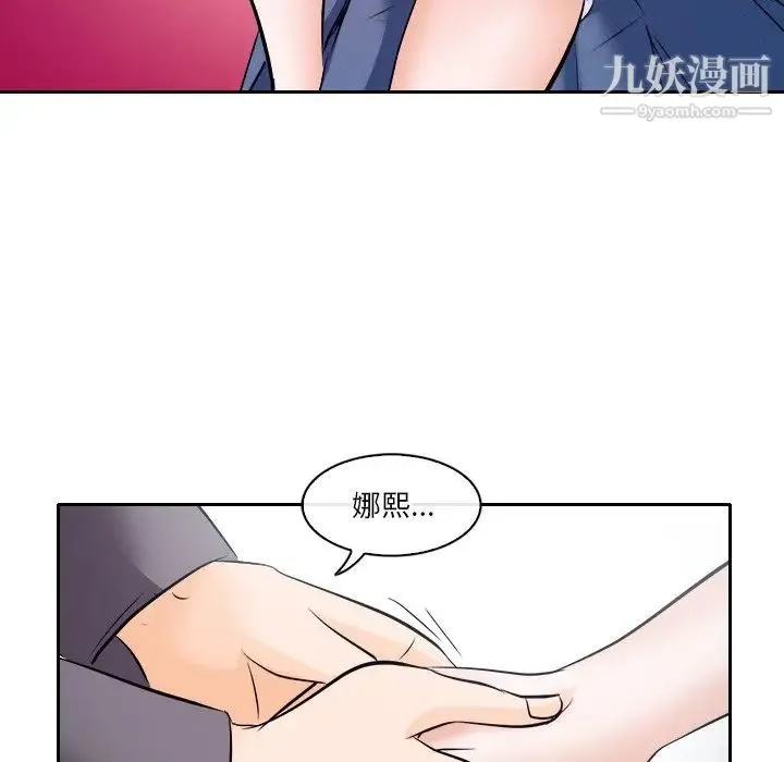 歧途 - 第12话 - page 51