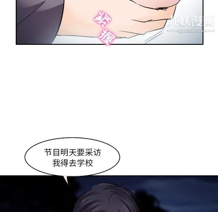歧途 - 第12话 - page 52