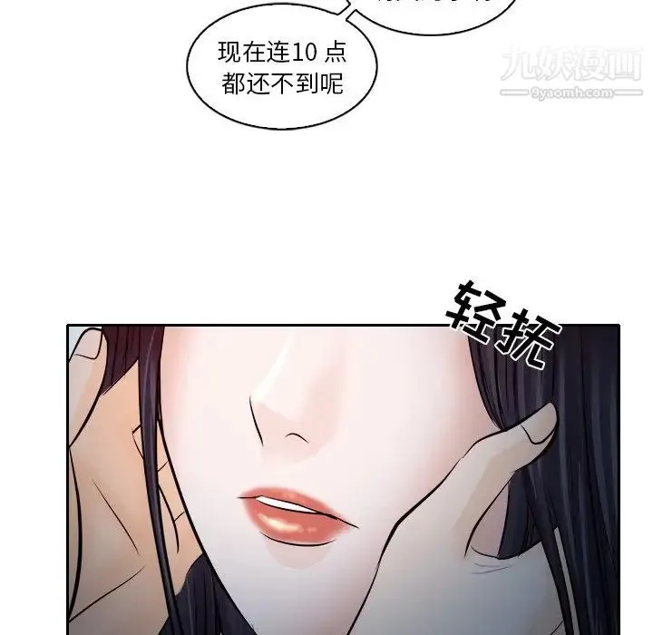 歧途 - 第12话 - page 56
