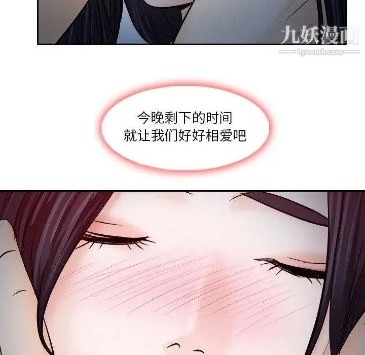 歧途 - 第12话 - page 57