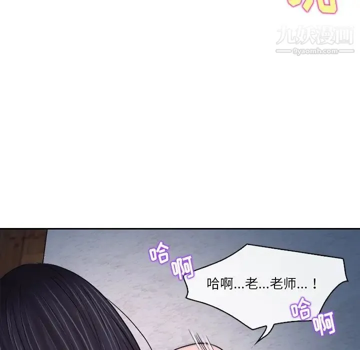 歧途 - 第12话 - page 65