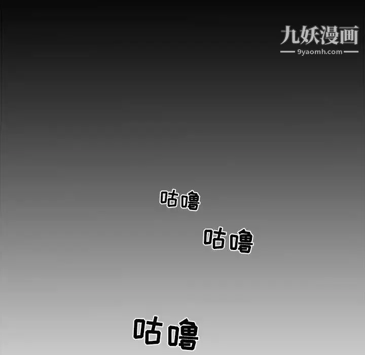 歧途 - 第12话 - page 73