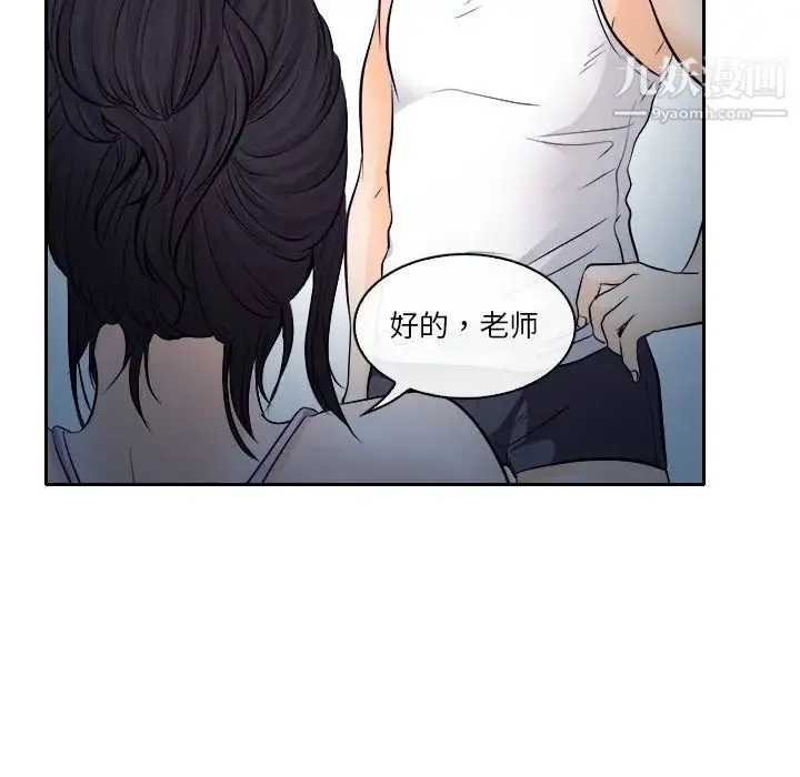 歧途 - 第12话 - page 79