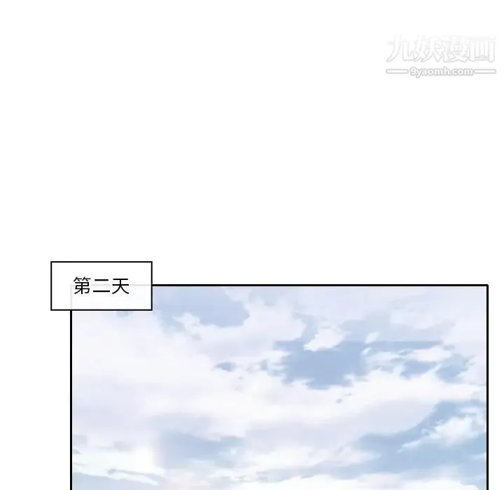 歧途 - 第12话 - page 81