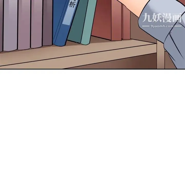 歧途 - 第12话 - page 84