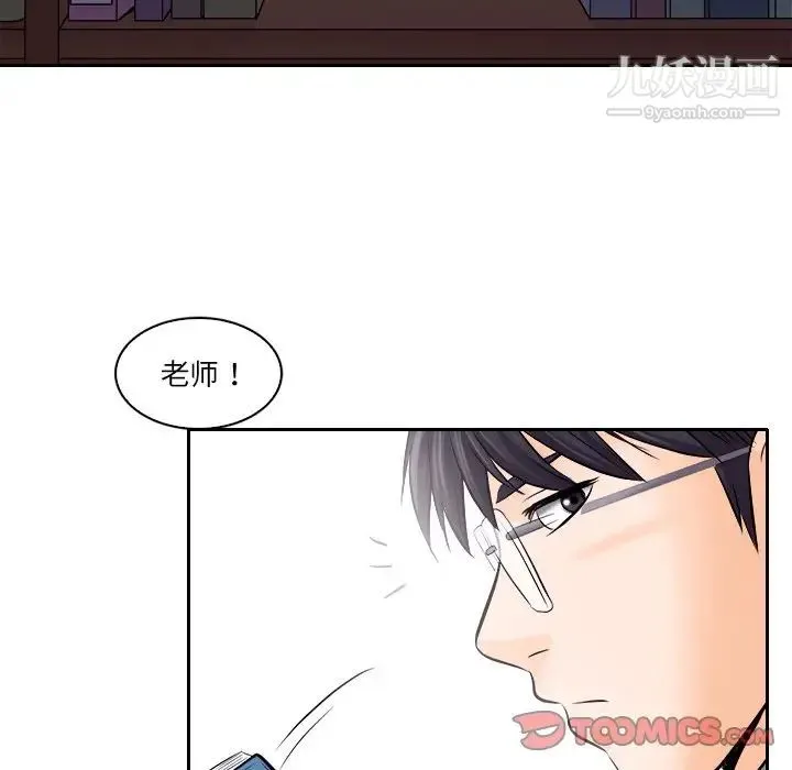 歧途 - 第12话 - page 86