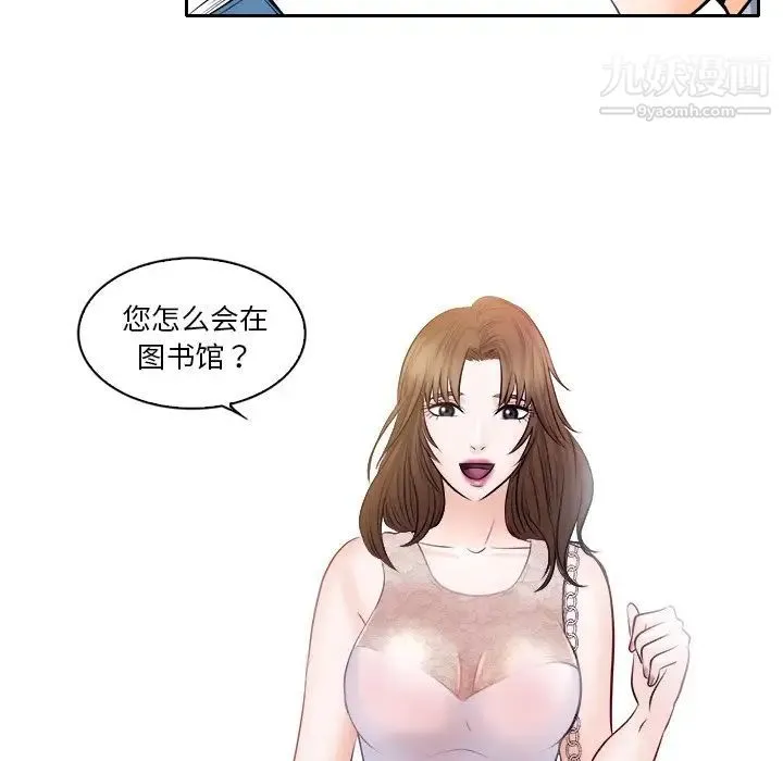 歧途 - 第12话 - page 87