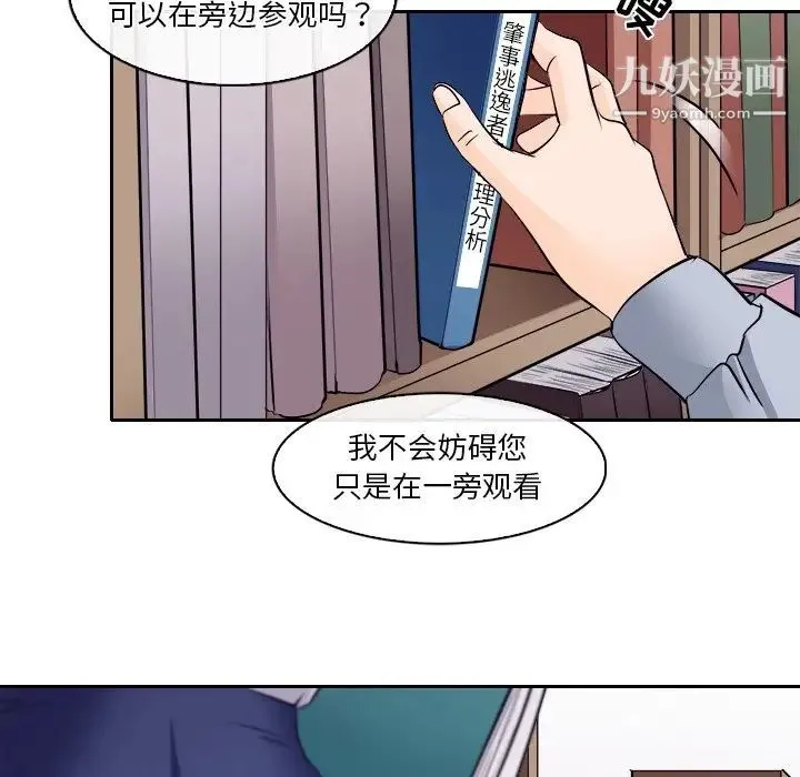 歧途 - 第12话 - page 92