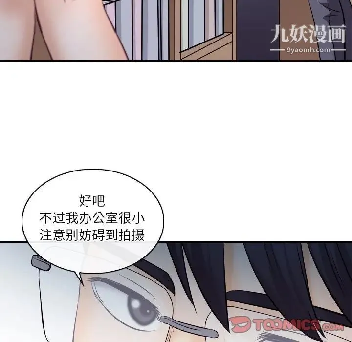 歧途 - 第12话 - page 94