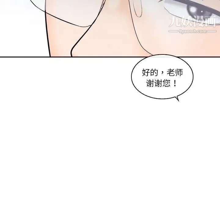 歧途 - 第12话 - page 95