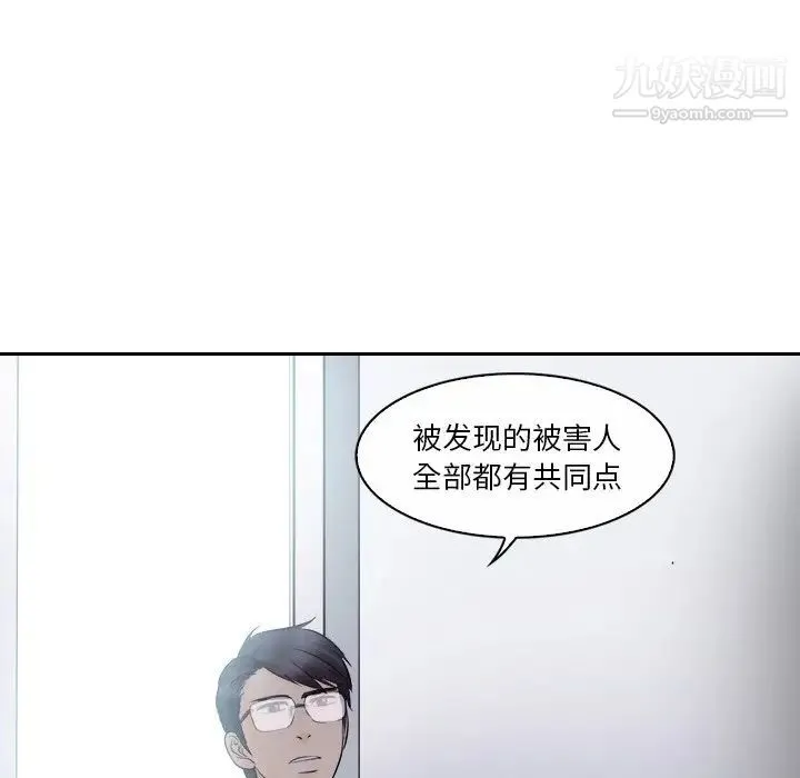 歧途 - 第12话 - page 97