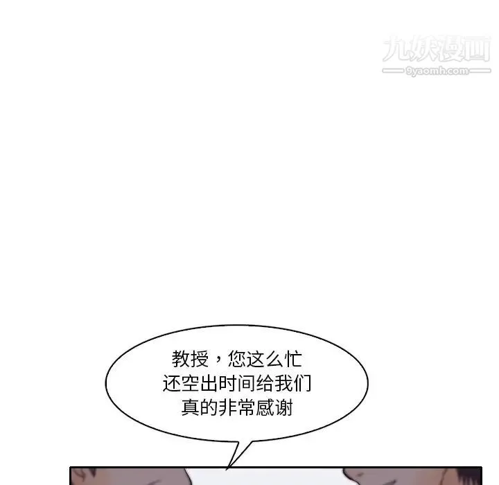 歧途 - 第12话 - page 101