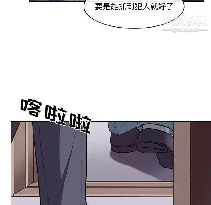 歧途 - 第12话 - page 103