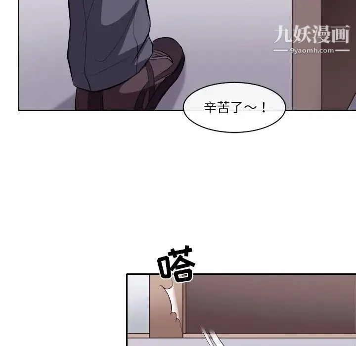 歧途 - 第12话 - page 104