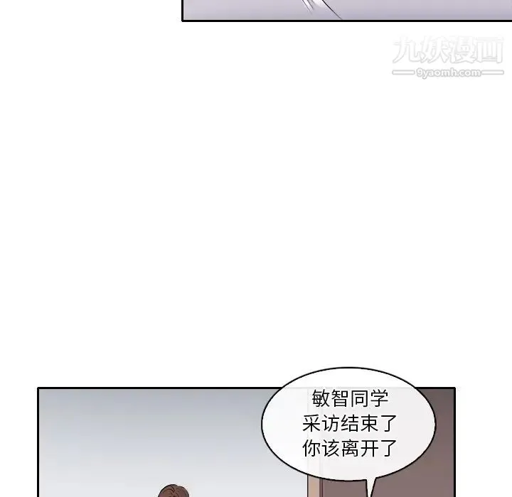 歧途 - 第12话 - page 105