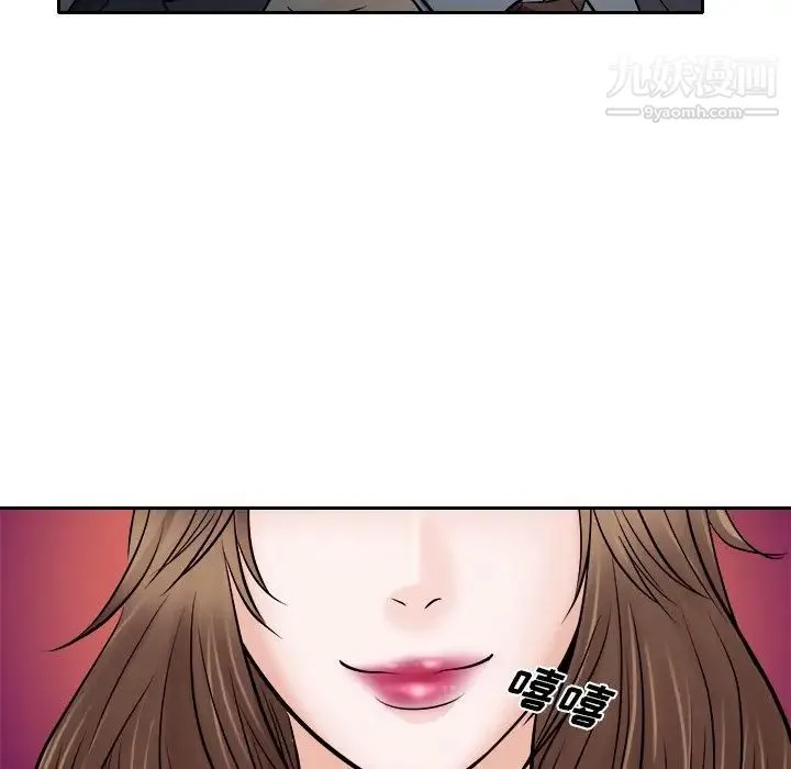 歧途 - 第12话 - page 107