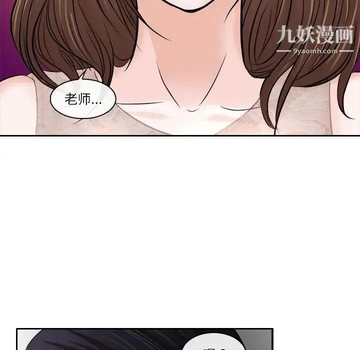 歧途 - 第12话 - page 108