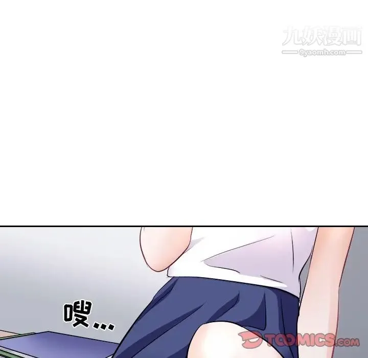 歧途 - 第12话 - page 110