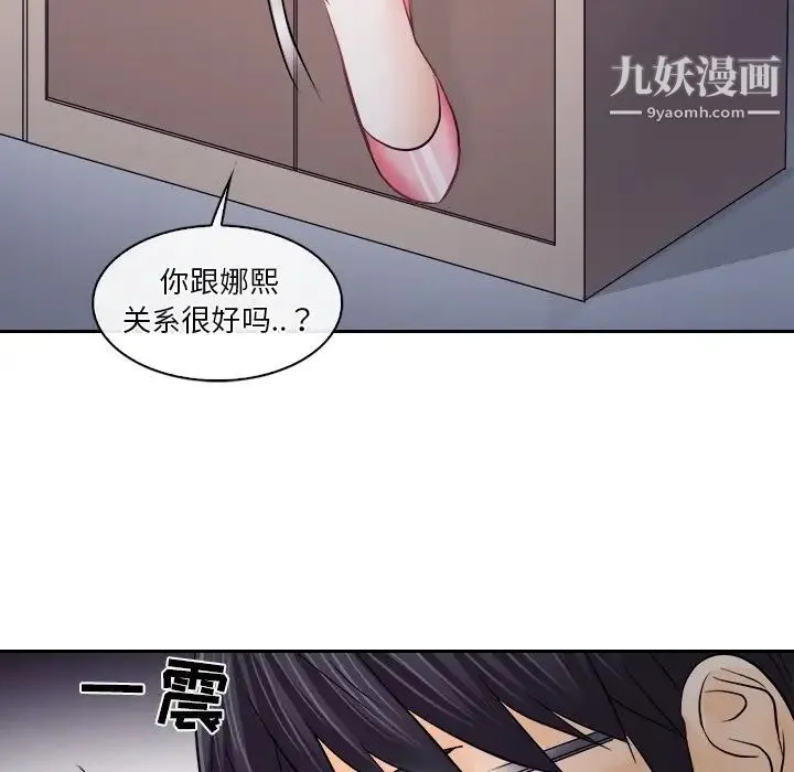 歧途 - 第12话 - page 112