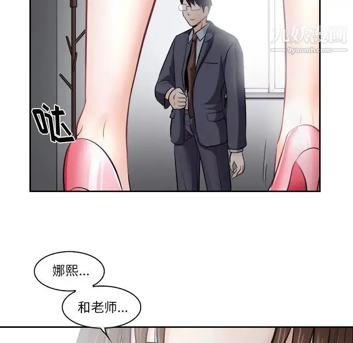 歧途 - 第12话 - page 115