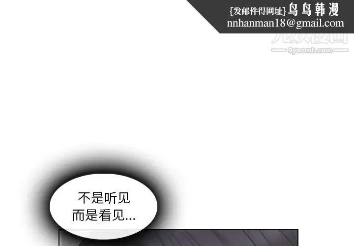 歧途 - 第13话 - page 1