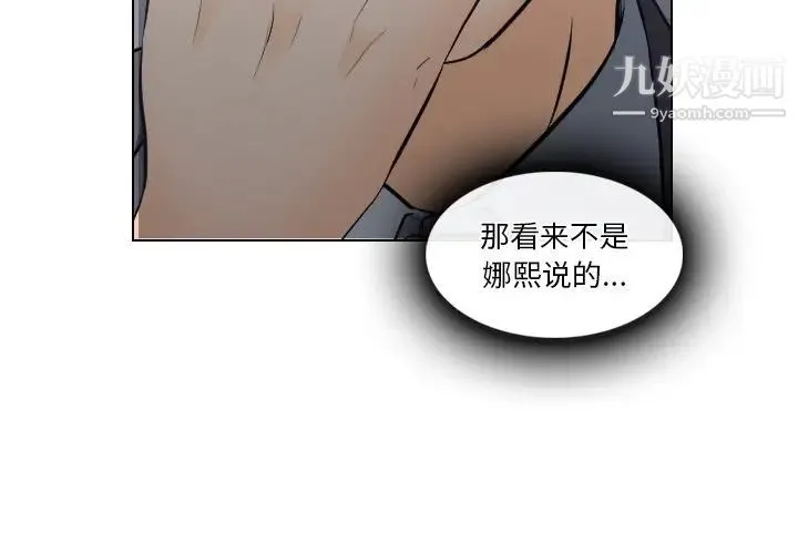 歧途 - 第13话 - page 3