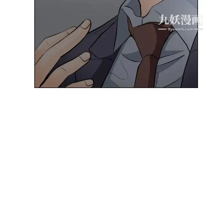 歧途 - 第13话 - page 7