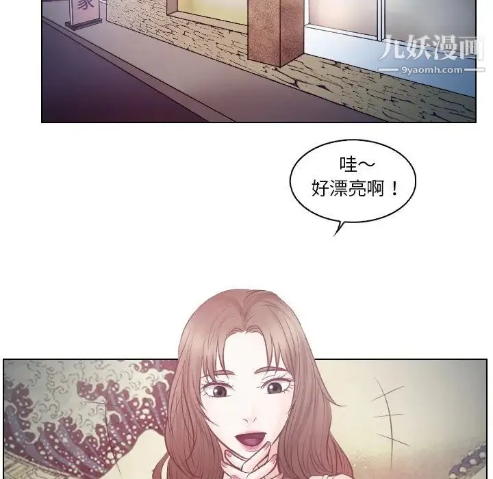 歧途 - 第13话 - page 11
