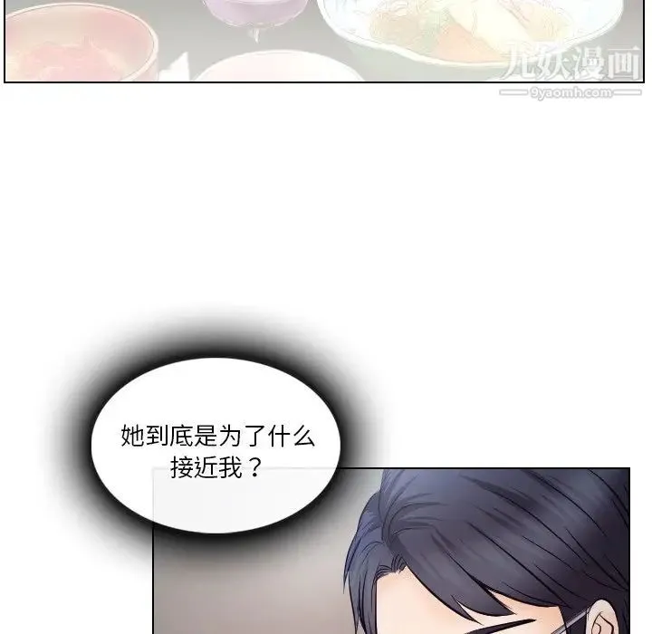 歧途 - 第13话 - page 13