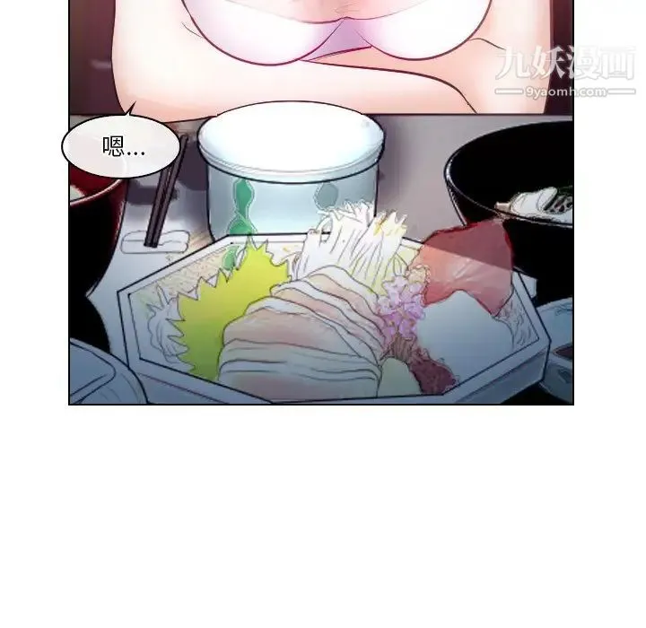 歧途 - 第13话 - page 16