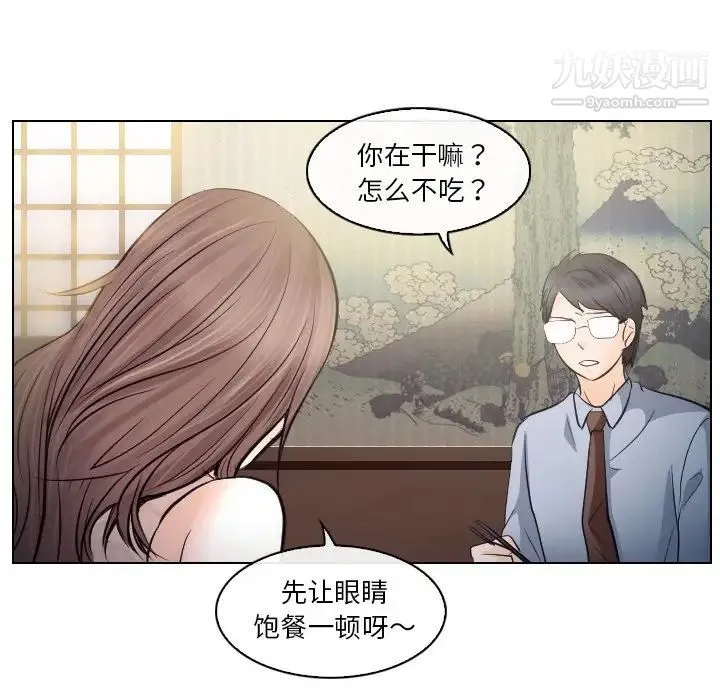 歧途 - 第13话 - page 17