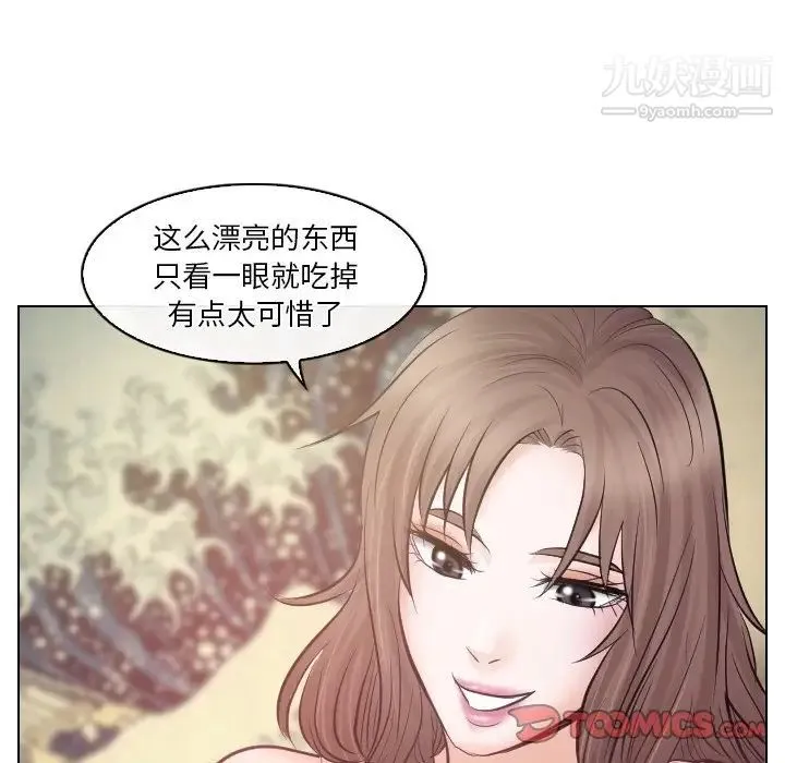 歧途 - 第13话 - page 18