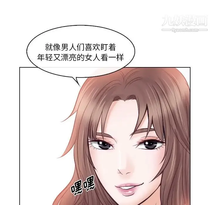 歧途 - 第13话 - page 20