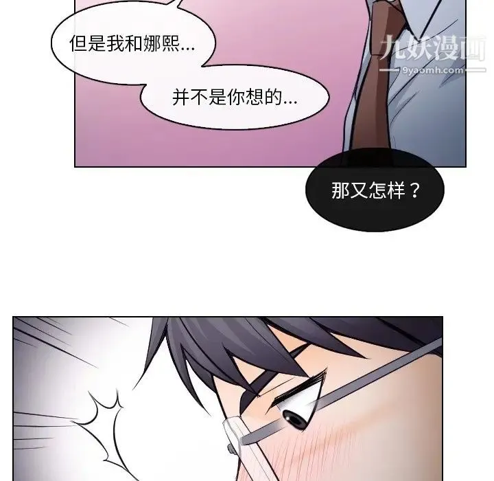 歧途 - 第13话 - page 24
