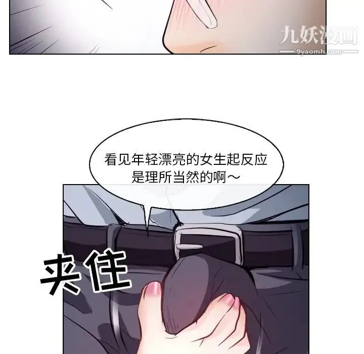 歧途 - 第13话 - page 25
