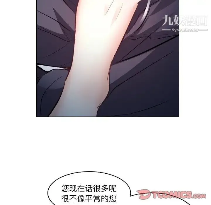 歧途 - 第13话 - page 26